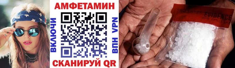 Амфетамин Розовый  Малаховка 