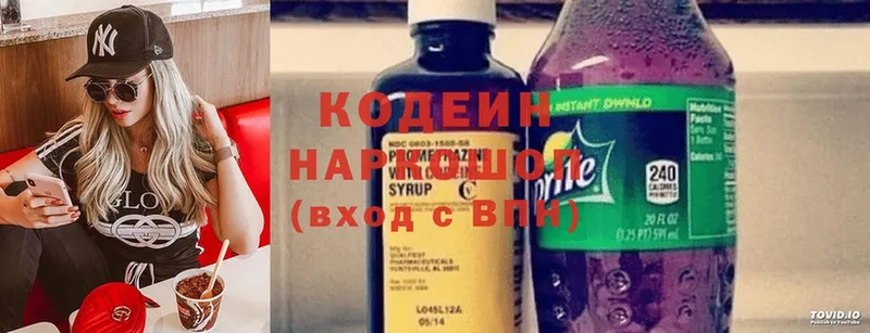 закладки  Малаховка  мега как зайти  Кодеин Purple Drank 