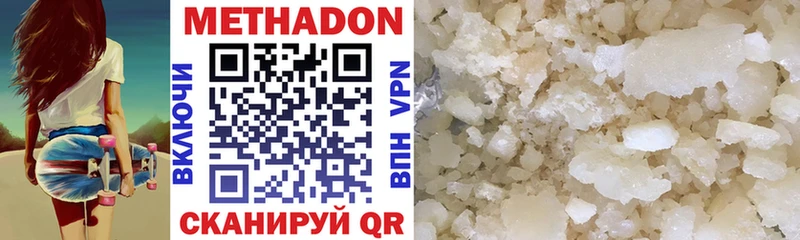 Метадон methadone Малаховка