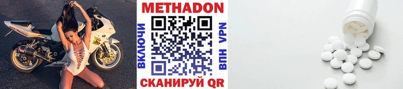 МЕТАДОН VHQ  Малаховка 
