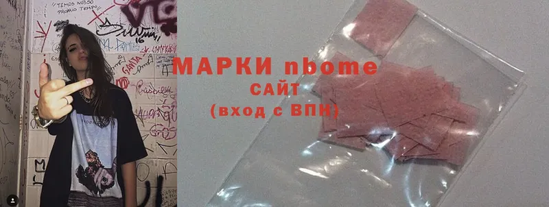 Марки NBOMe 1,8мг  цены наркотик  Малаховка 